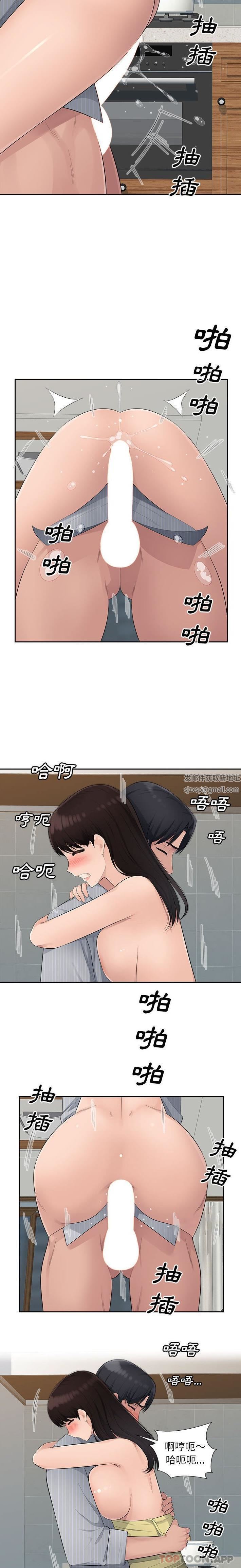 办公乐园第13话