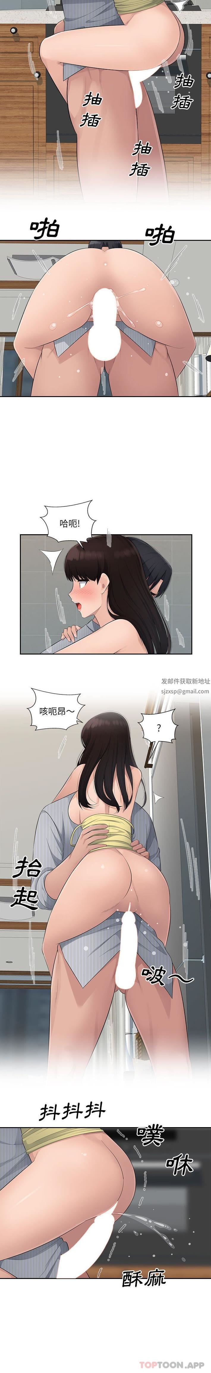 办公乐园第13话