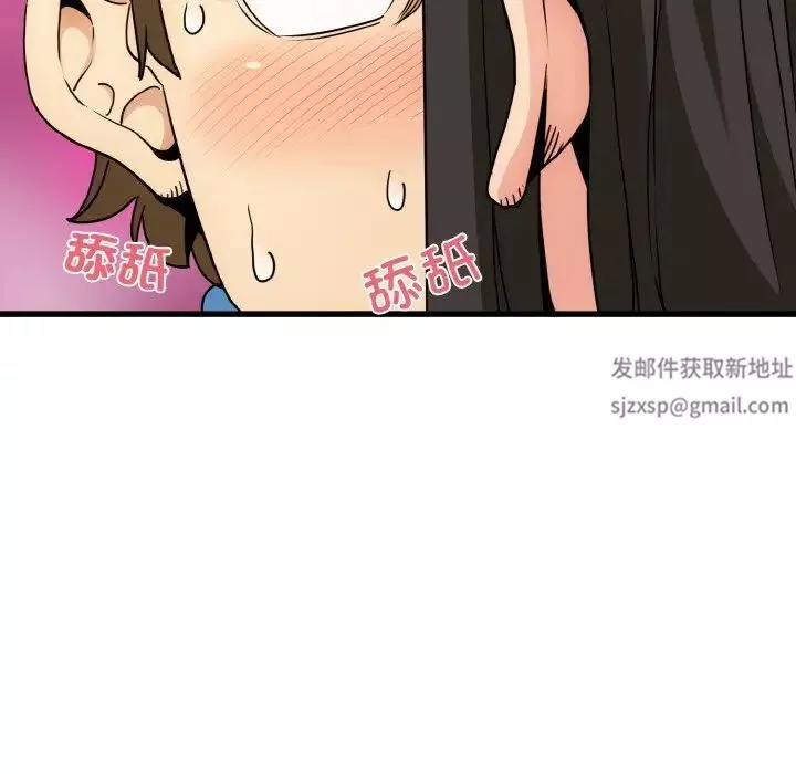 发小碰不得第4話