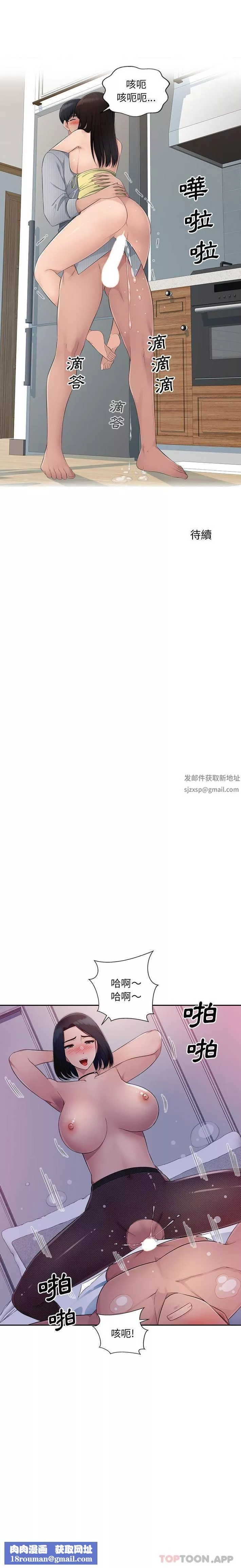 办公乐园-第13话 - 图片 16