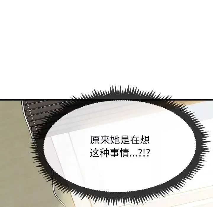发小碰不得第4話