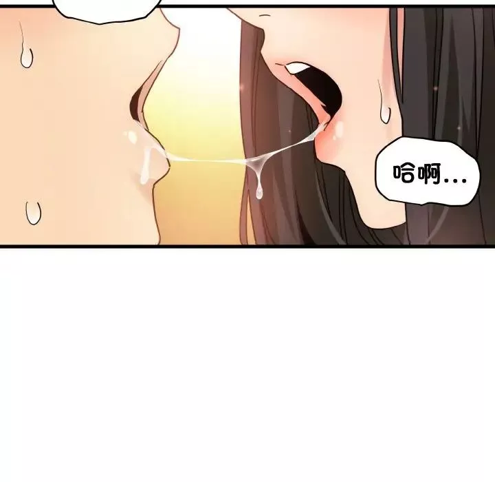 发小碰不得-第4话 - 图片 46
