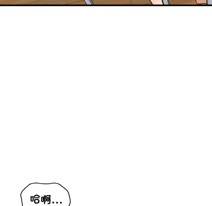 发小碰不得第4話