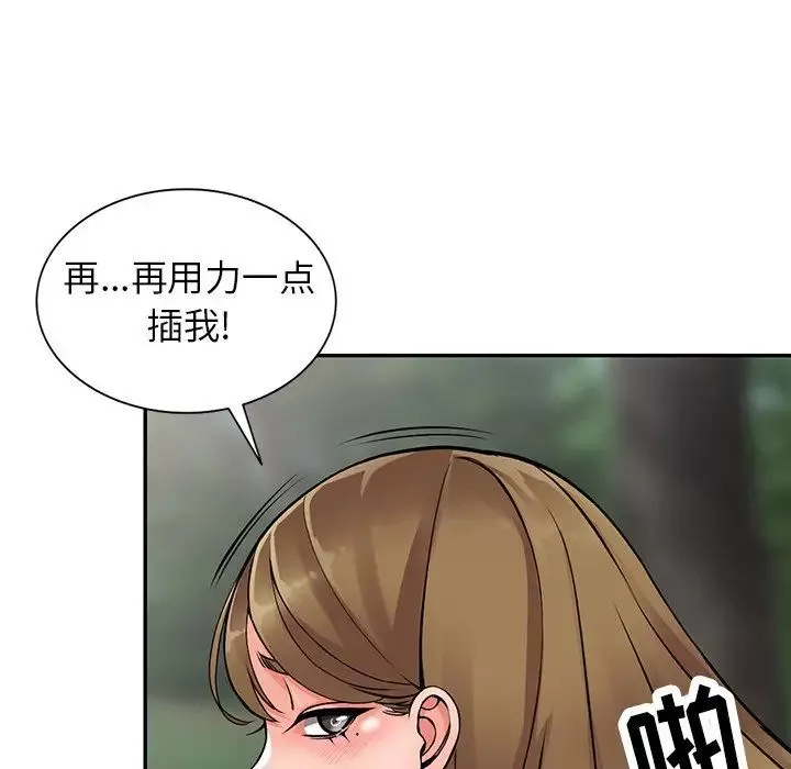 异乡人:意外桃花源-第8话-这次该「回本垒」瞭 - 图片 70