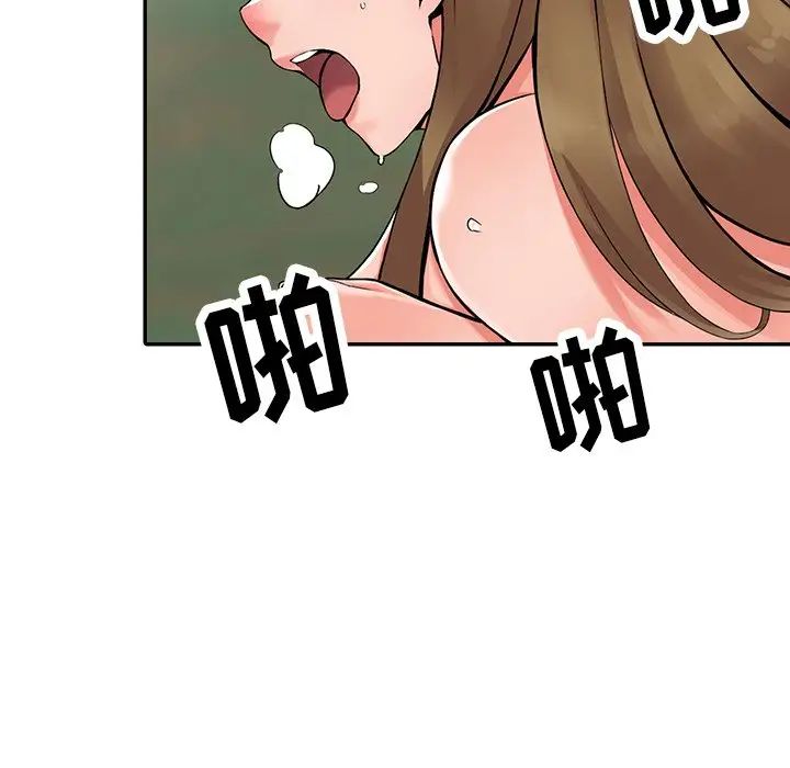 异乡人:意外桃花源第8话-这次该「回本垒」瞭