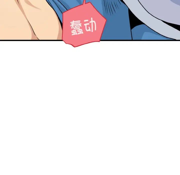 发小碰不得第4话