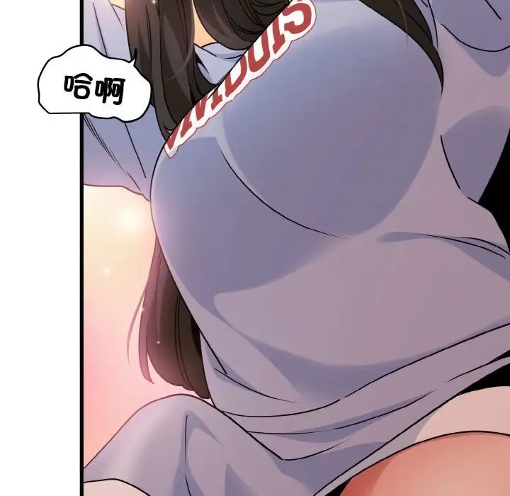 发小碰不得第4话