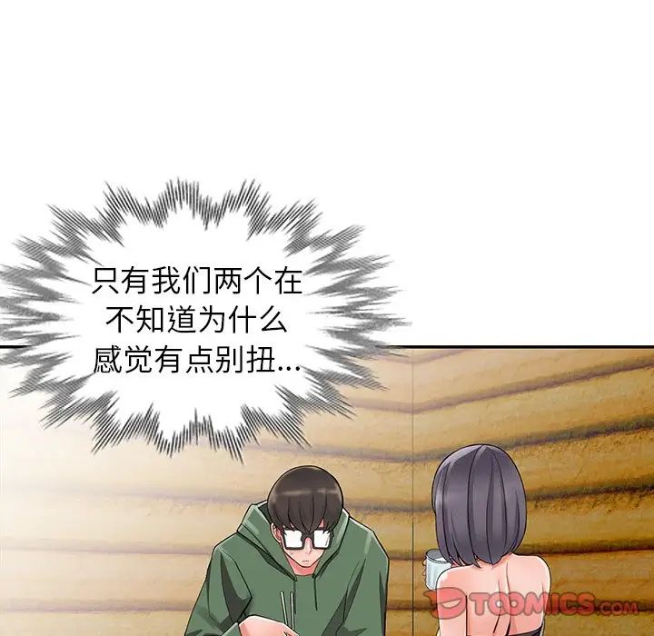 异乡人:意外桃花源第8话-这次该「回本垒」瞭