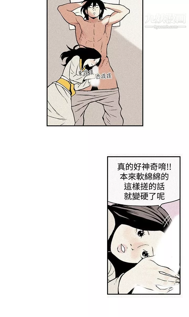月紅夜花第5話