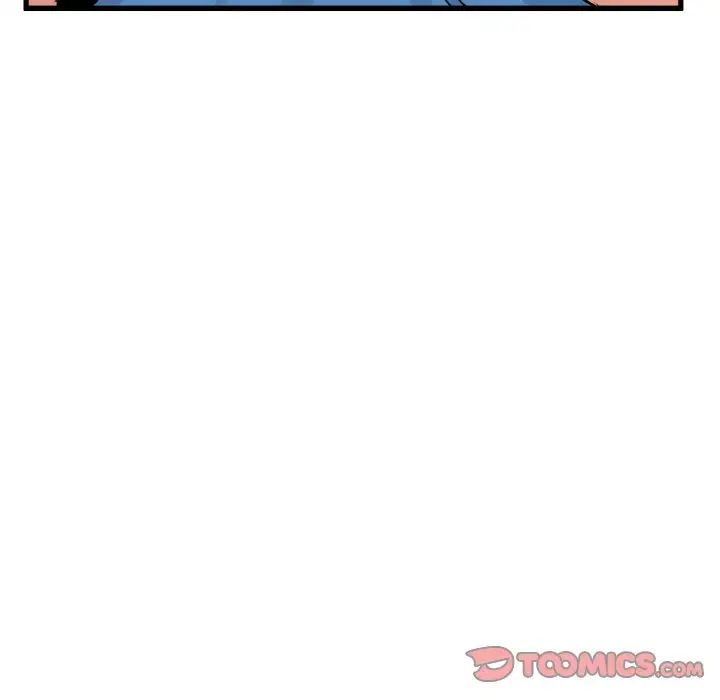 发小碰不得第4话