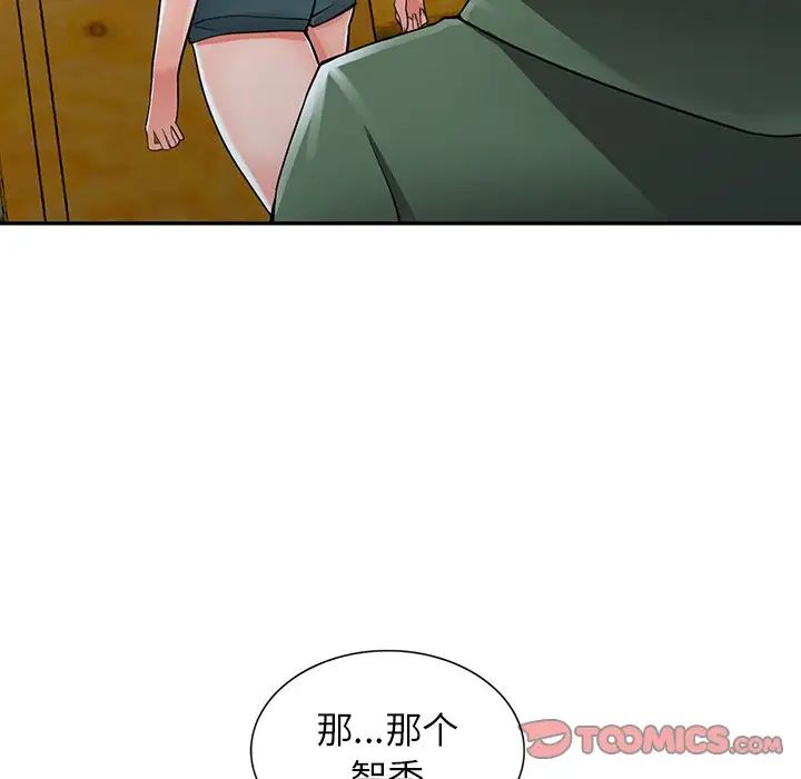 异乡人:意外桃花源第8话-这次该「回本垒」瞭