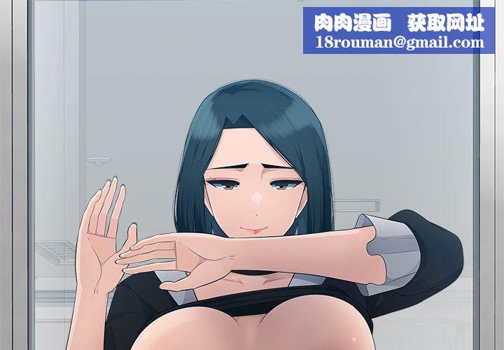 办公乐园第15话