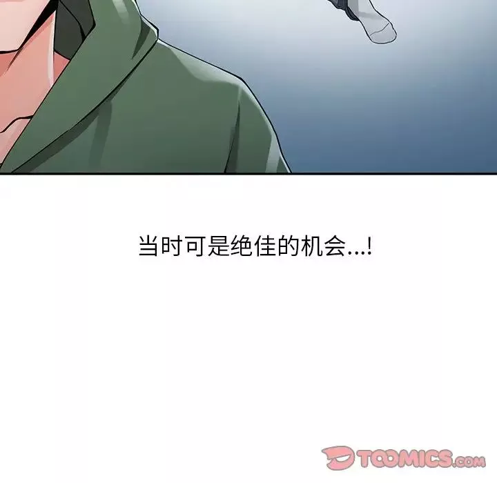 異鄉人:意外桃花源第8話-這次該「回本壘」瞭