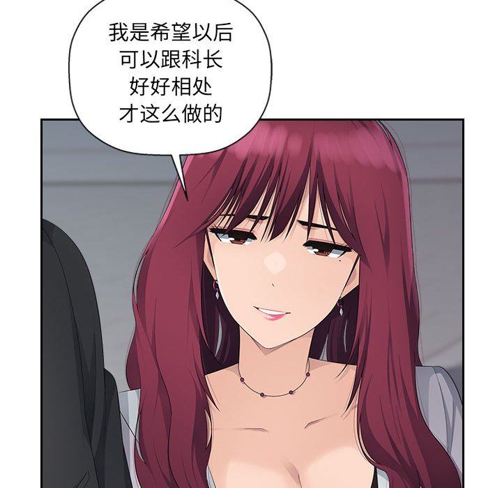 办公乐园第15话