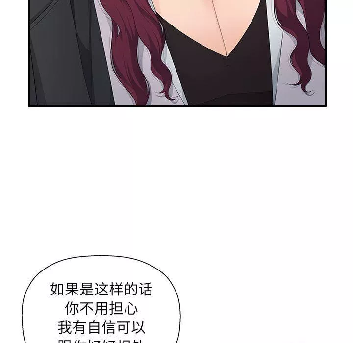 辦公樂園第15話