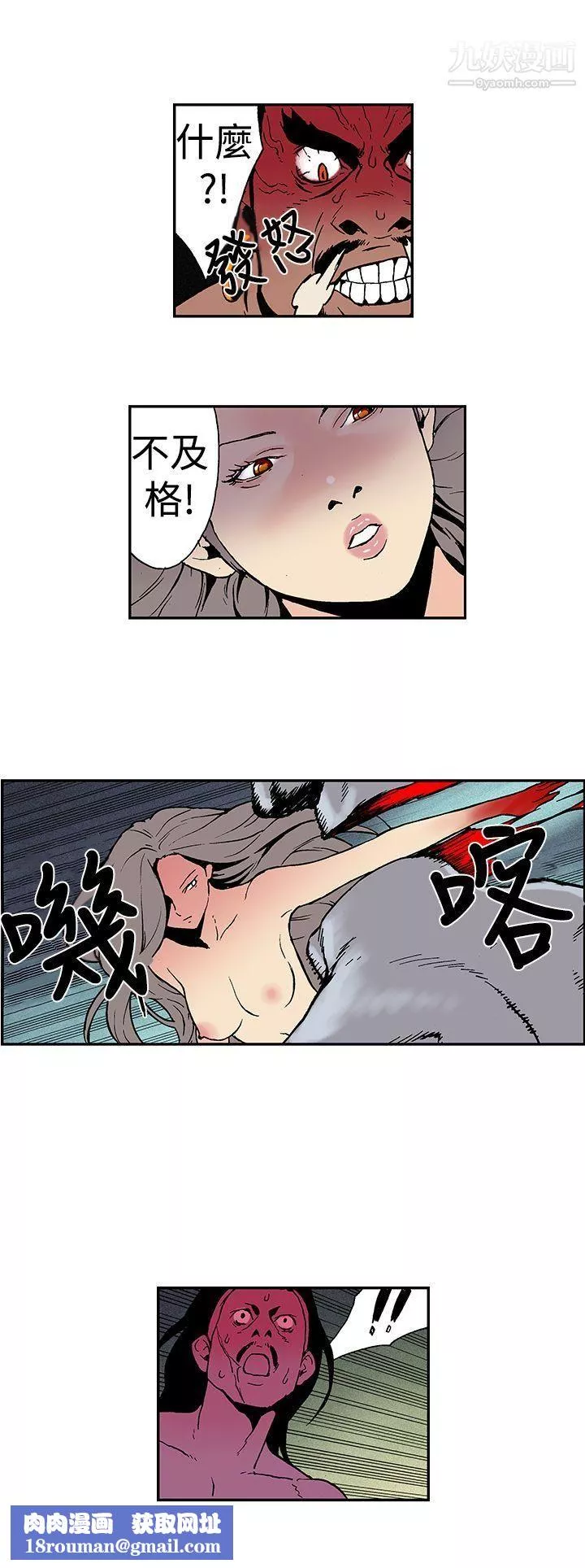 月红夜花-第6话 - 图片 8
