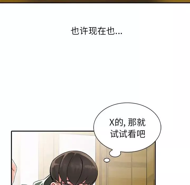 异乡人:意外桃花源-第8话-这次该「回本垒」瞭 - 图片 103