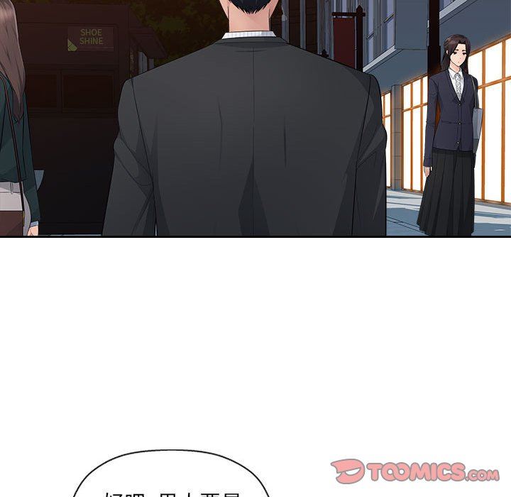 辦公樂園第15話