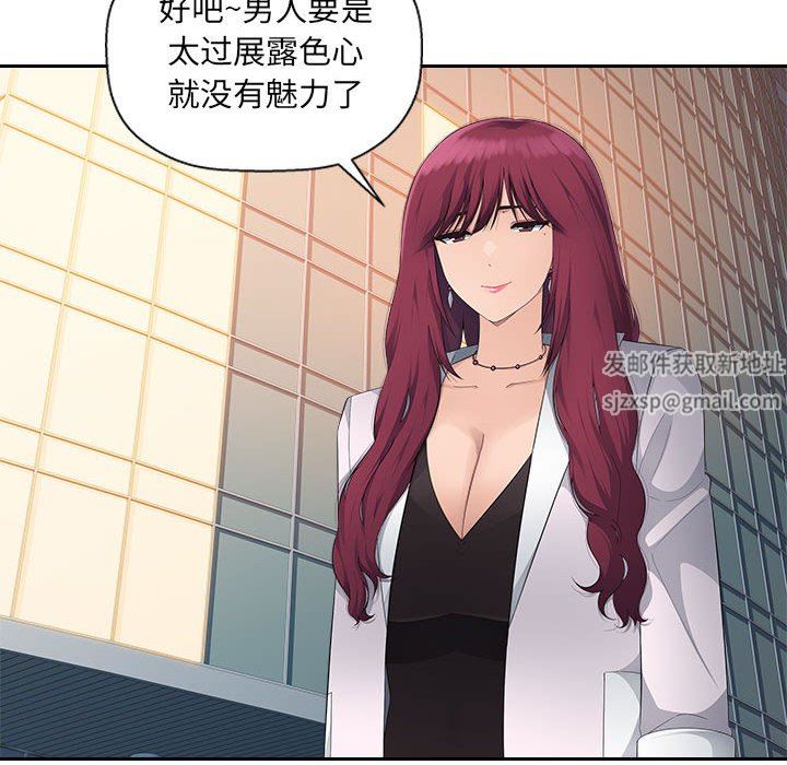 妳有被抱的觉悟吗第20话