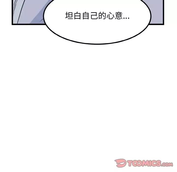 发小碰不得第4話