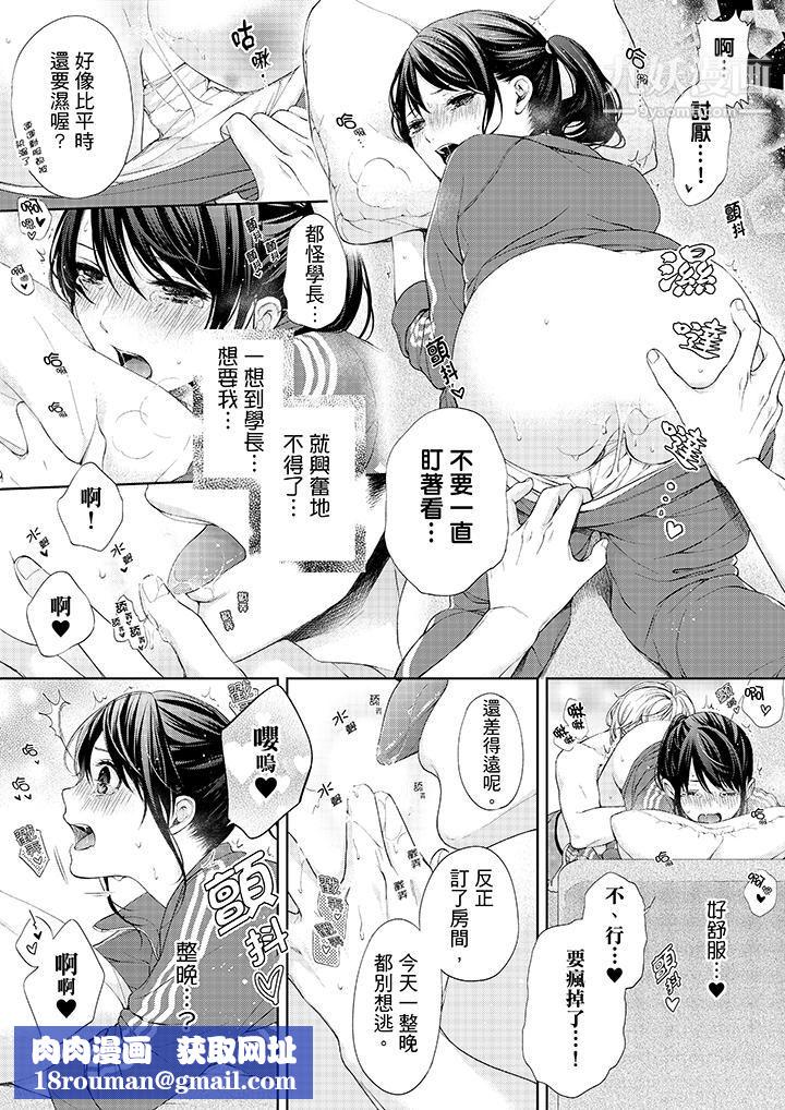 妳有被抱的觉悟吗第20话