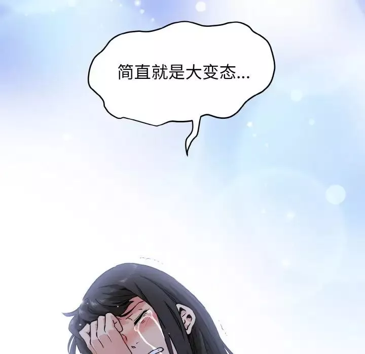 发小碰不得-第4话 - 图片 106