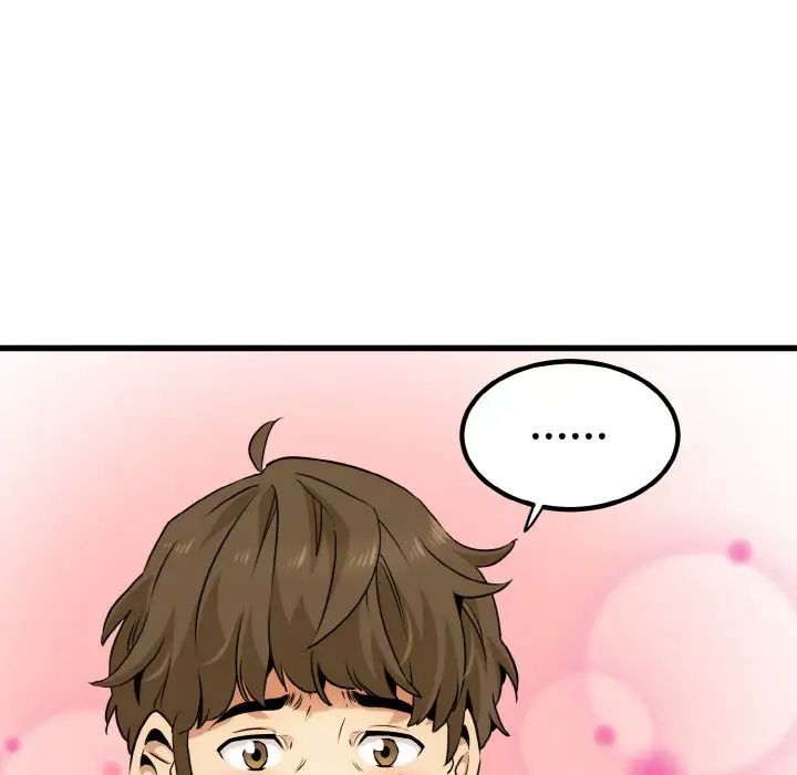 发小碰不得第4话