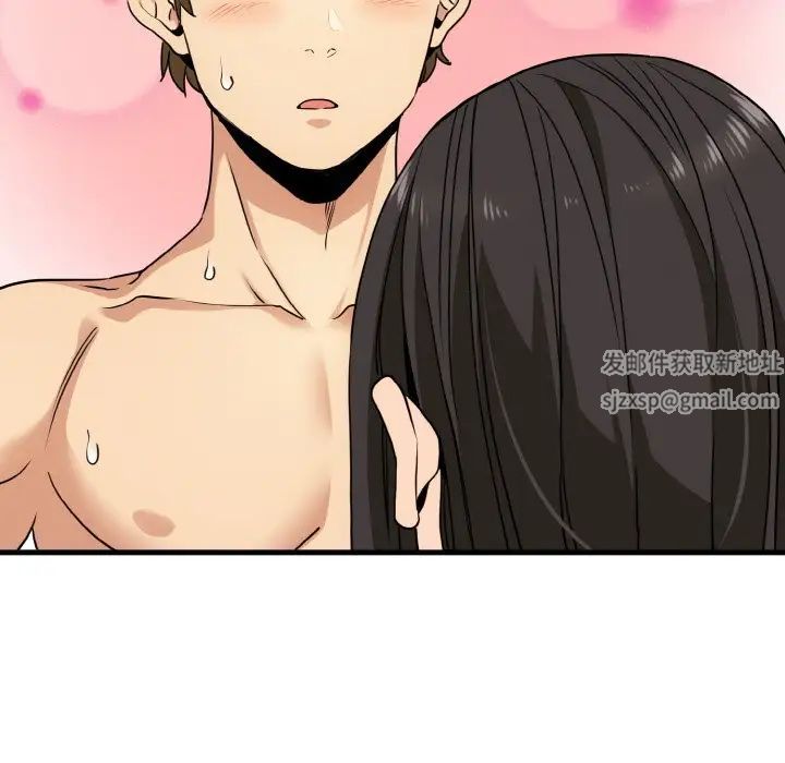 发小碰不得第4話