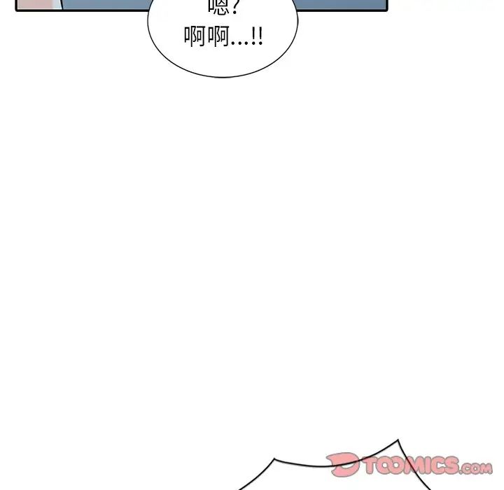 异乡人:意外桃花源第8话-这次该「回本垒」瞭