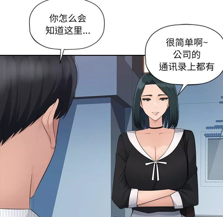 办公乐园-第15话 - 图片 27