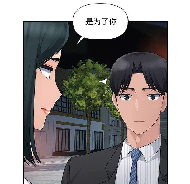 办公乐园-第15话 - 图片 30