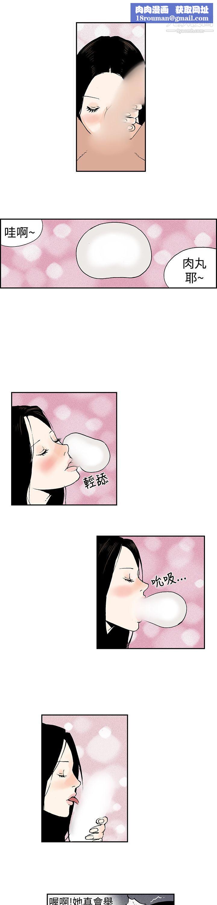 月红夜花第7话