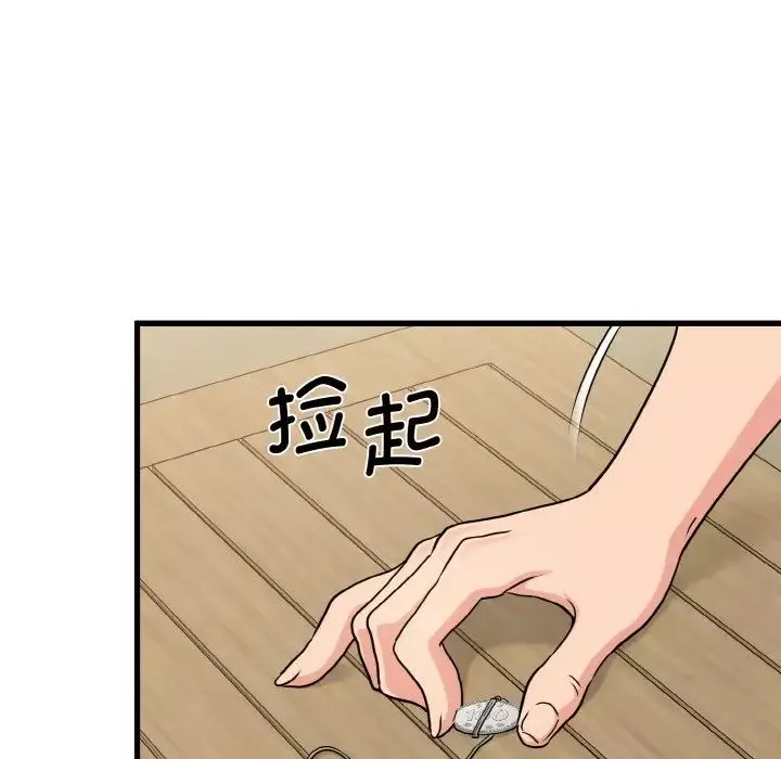 发小碰不得-第4话 - 图片 116