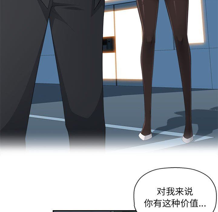 办公乐园第15话