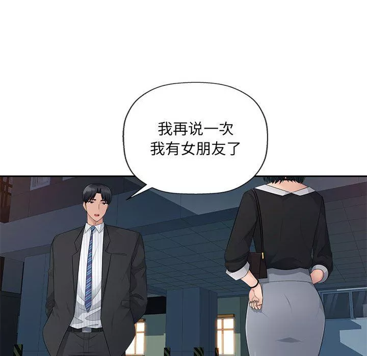 辦公樂園第15話