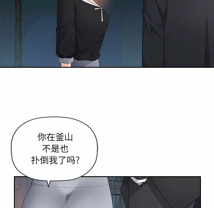辦公樂園第15話