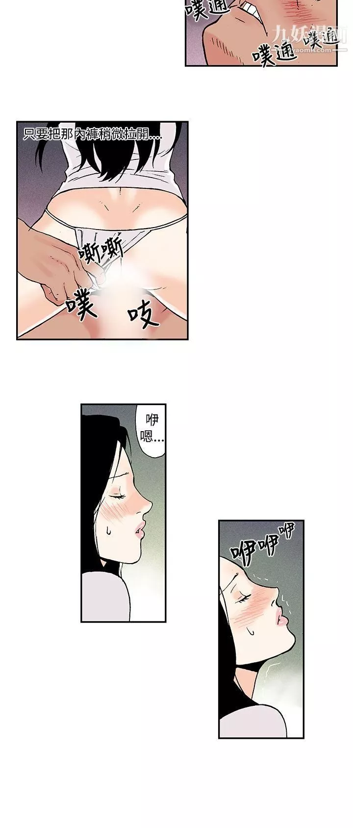 月红夜花-第7话 - 图片 10