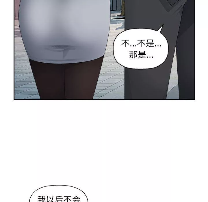 办公乐园-第15话 - 图片 41