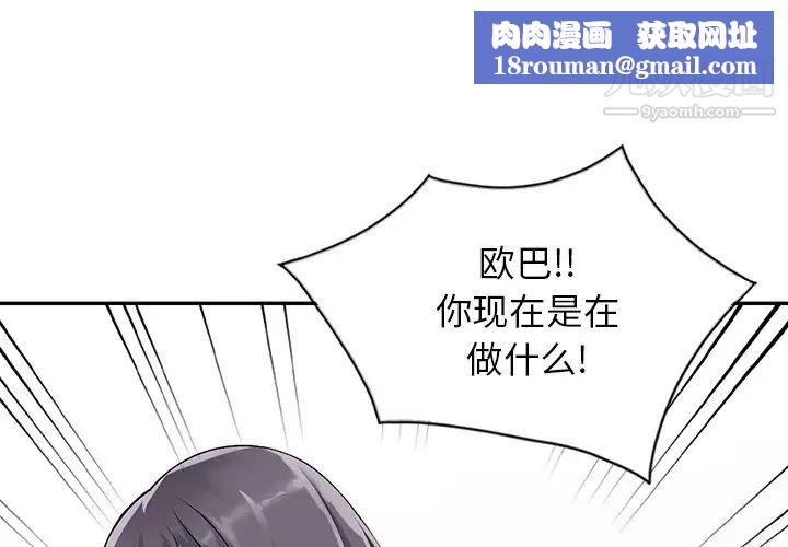 异乡人:意外桃花源第9话-停不下的欢愉