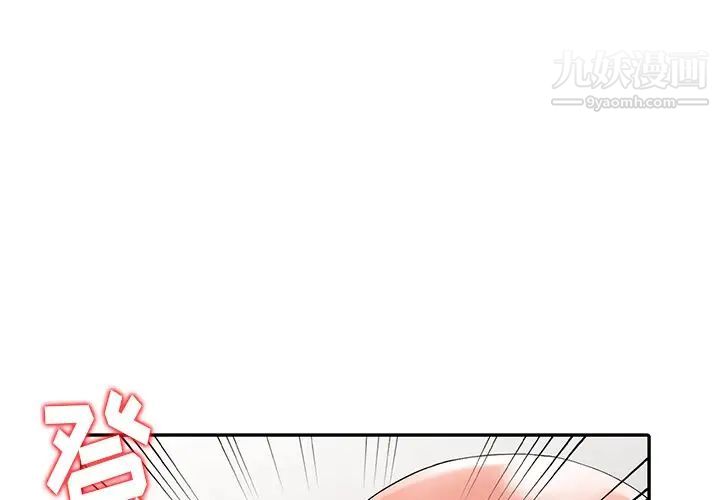 異鄉人:意外桃花源第9話-停不下的歡愉