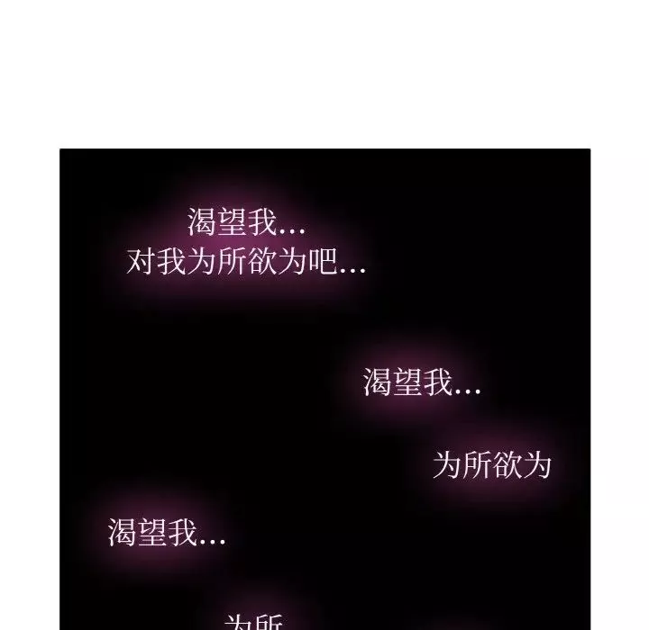 发小碰不得-第4话 - 图片 129