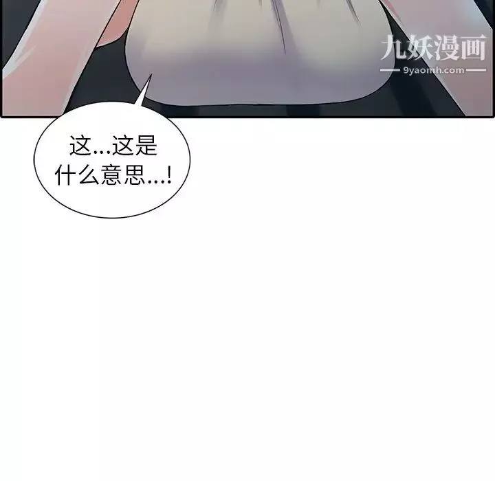 异乡人:意外桃花源-第9话-停不下的欢愉 - 图片 8