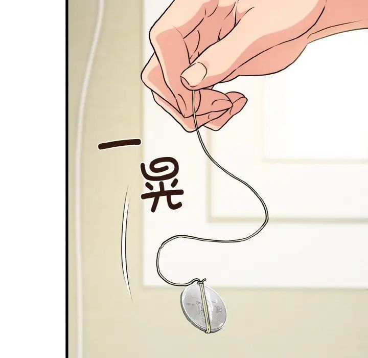 发小碰不得第4话