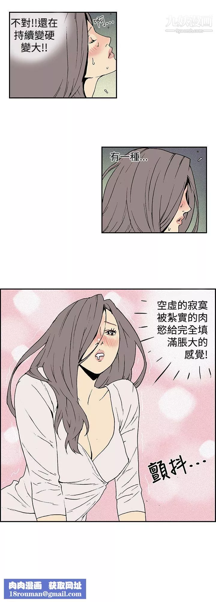 月红夜花-第8话 - 图片 8