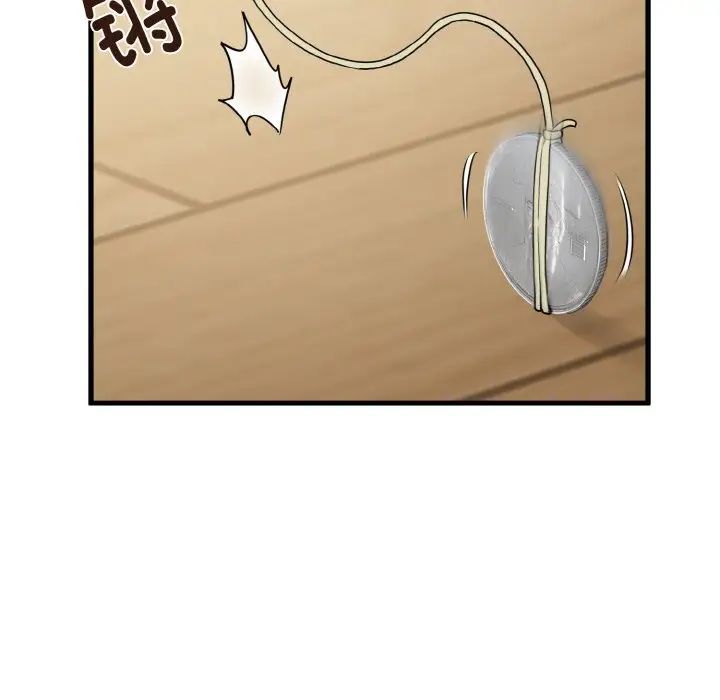 发小碰不得第4話