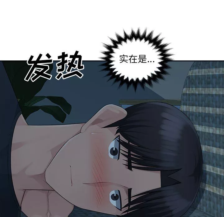 办公乐园-第15话 - 图片 61