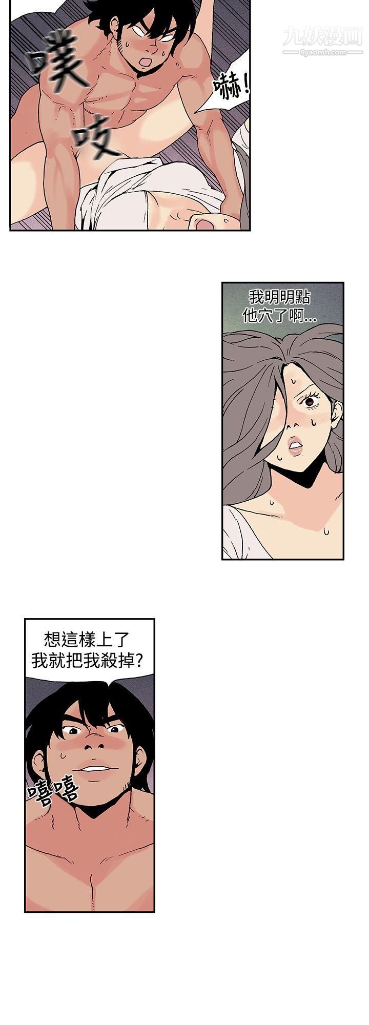 月红夜花第8话
