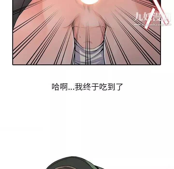 異鄉人:意外桃花源第9話-停不下的歡愉