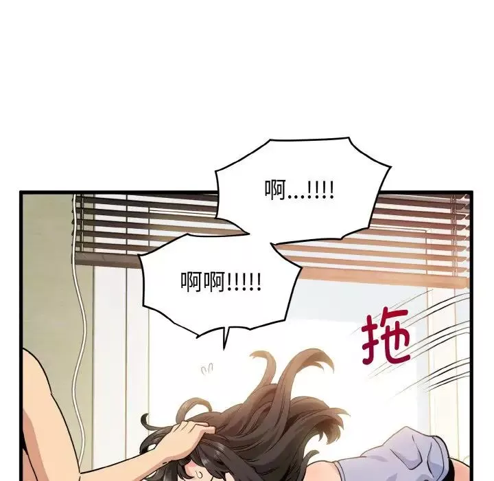 发小碰不得-第4话 - 图片 154