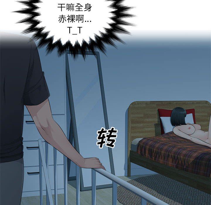 办公乐园第15话